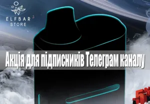 Дарим скидку на продукцию